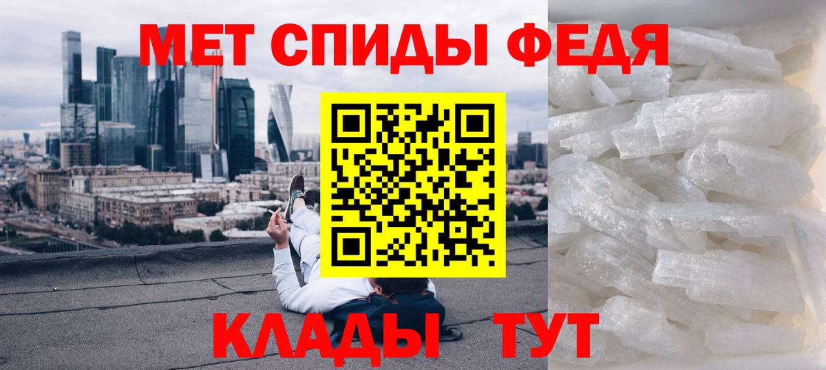 АМФЕТАМИН 97%  Вход с VPN  Ярцево 
