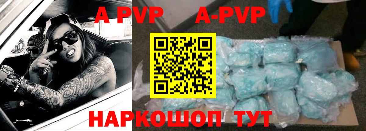 купить   Вход с VPN  APVP СК  A PVP Соль  Ярцево  Альфа ПВП мука 