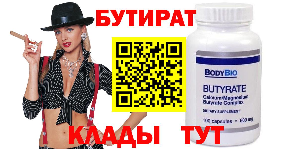 Ярцево  Бутират оксана  Вход с VPN 