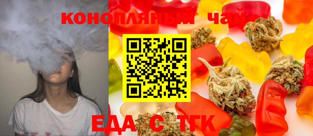 Ярцево  Еда ТГК конопля  Вход с VPN 