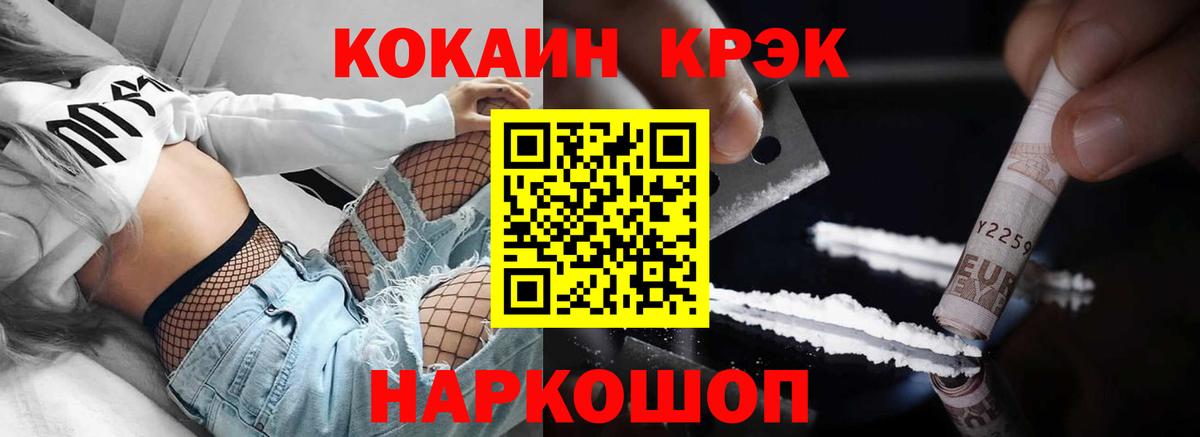 Cocaine 97% Ярцево