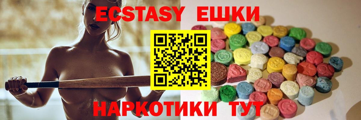 Ярцево  ЭКСТАЗИ Philipp Plein  Ecstasy Cube  Вход с VPN 