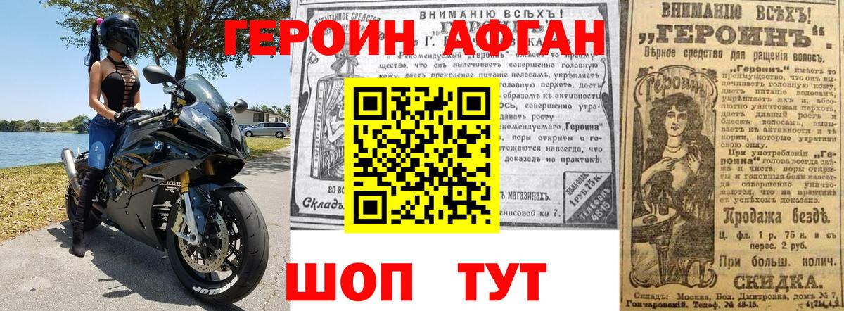Героин герыч Ярцево