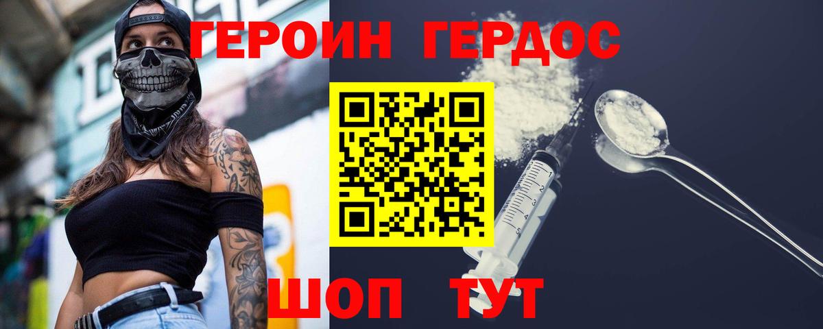 Ярцево  Героин Heroin  Вход с VPN 