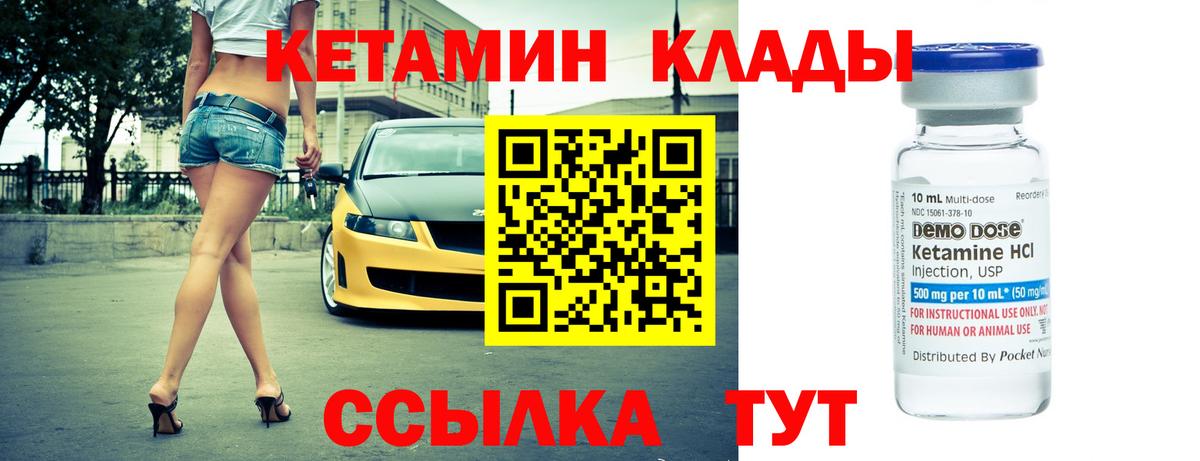 Кетамин ketamine  Вход с VPN  Ярцево 