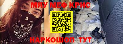 прущие крисы Ставрополь