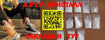прущие крисы Ставрополь
