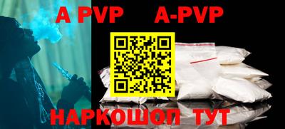 прущие крисы Ставрополь