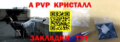 прущие крисы Ставрополь