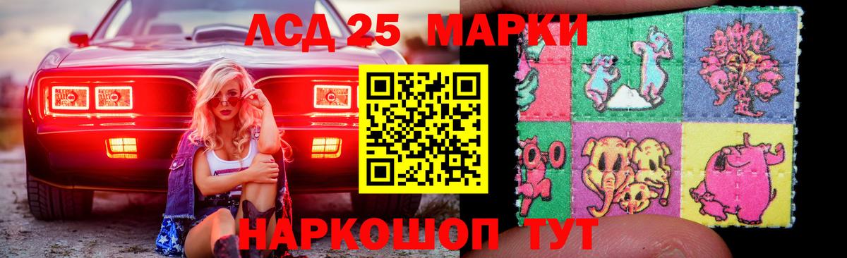 LSD-25 экстази кислота Ярцево