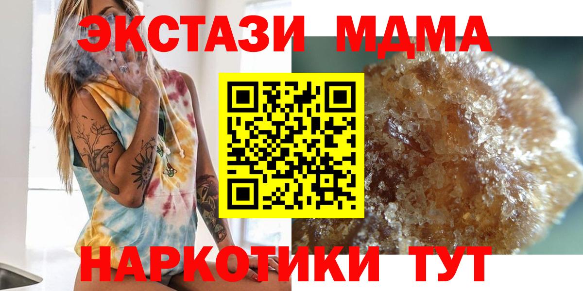 MDMA молли Ярцево