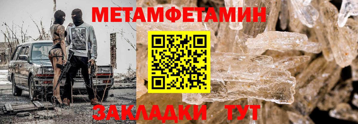 Ярцево  Метамфетамин витя  Первитин  Вход с VPN 