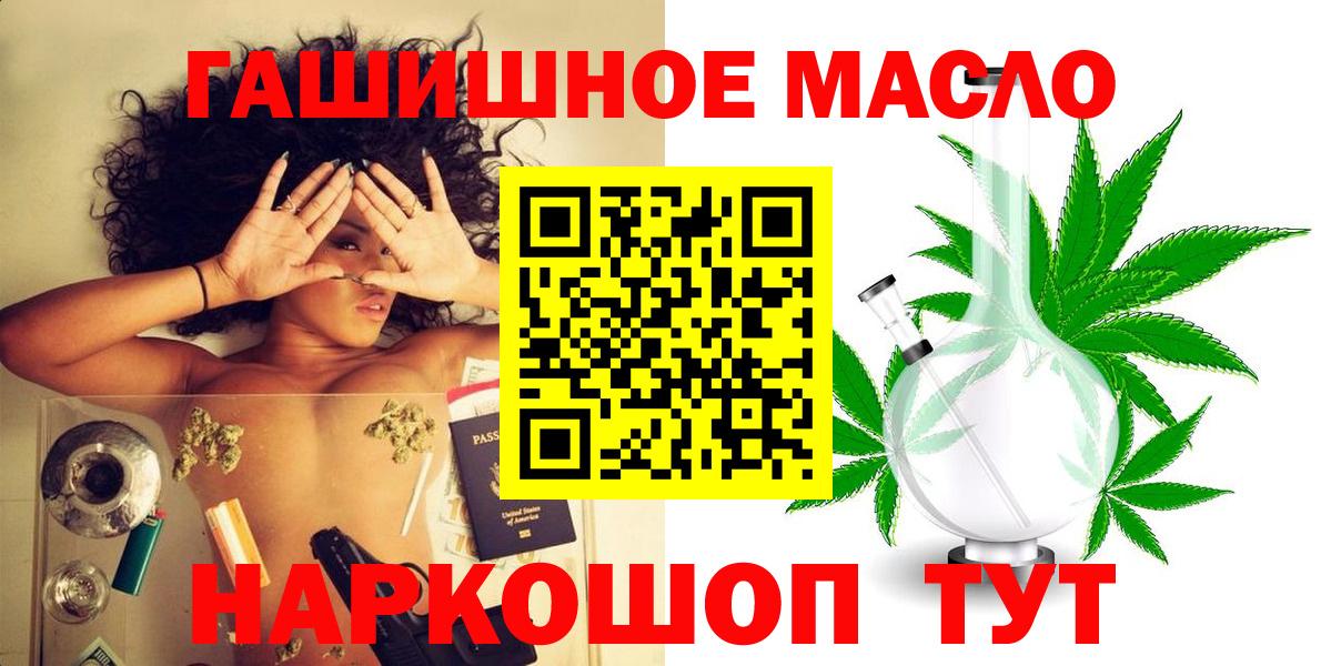 Дистиллят ТГК гашишное масло Ярцево