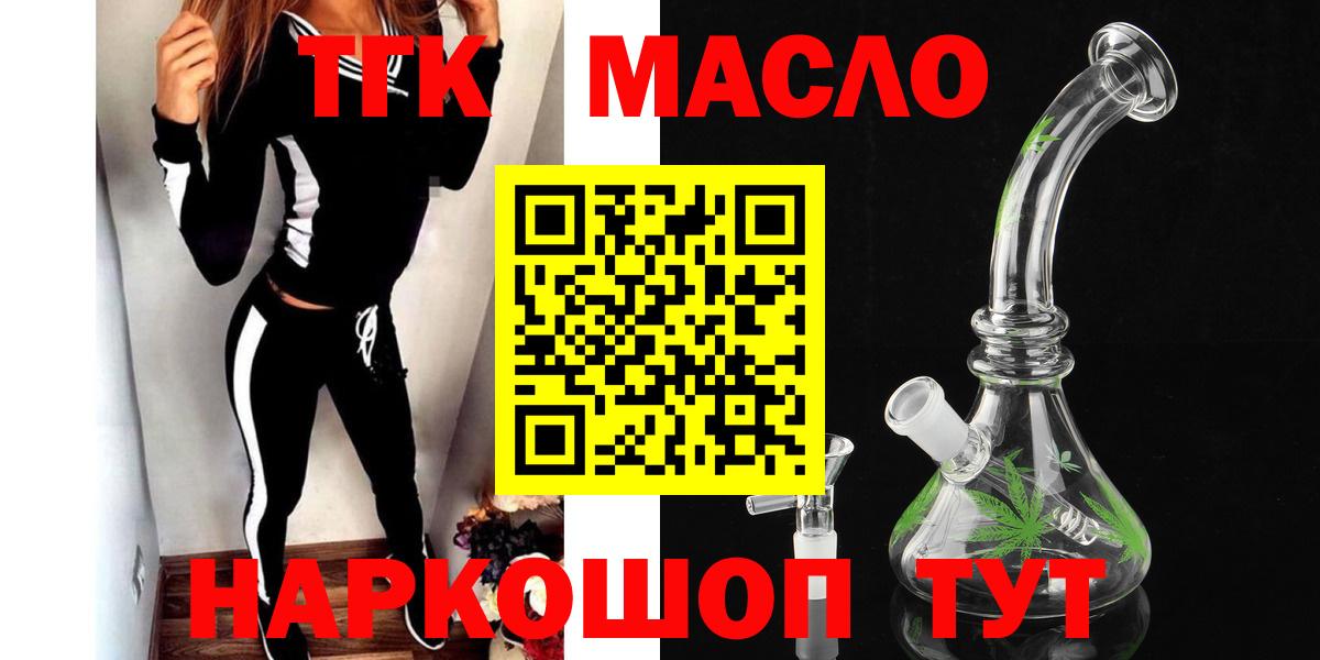 хочу наркоту  Вход с VPN  Ярцево  ТГК концентрат 